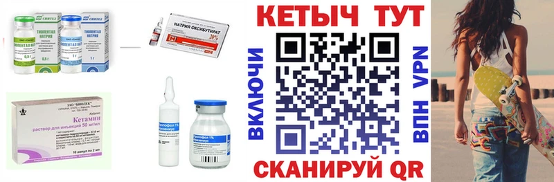 КЕТАМИН ketamine  Купить закладки  Курган 