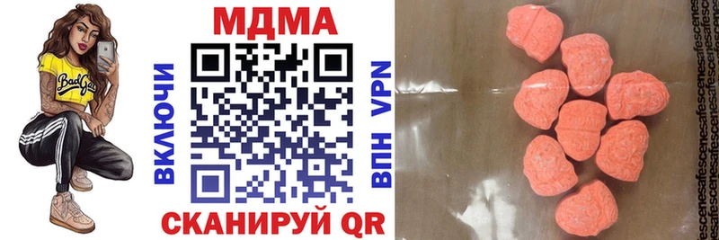 Купить где  Курган  MDMA молли 