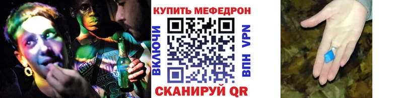 Купить где  Курган  МЯУ-МЯУ mephedrone 