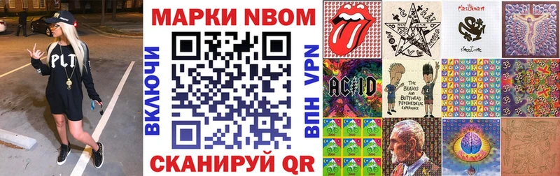 Купить  Курган  Марки N-bome 1500мкг 